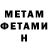 Amphetamine Розовый Tan Ganchganch